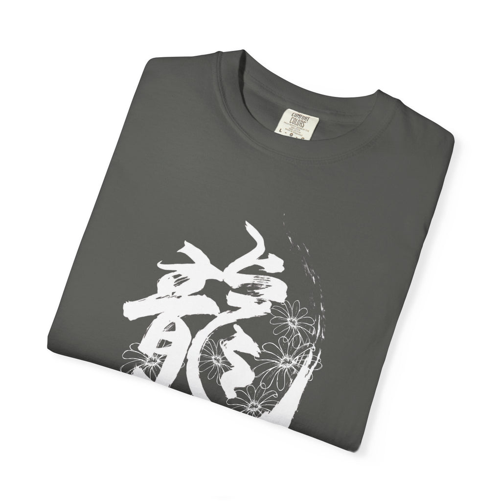 Dragon Kanji T-Shirt — Japanese Calligraphy Dragon Graphic Tee