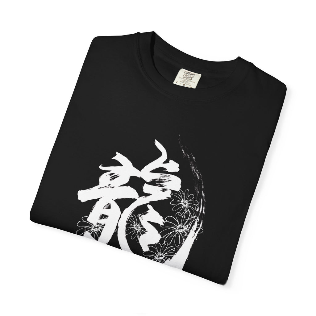 Dragon Kanji T-Shirt — Japanese Calligraphy Dragon Graphic Tee