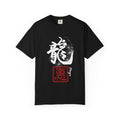 Dragon Kanji T-Shirt — Japanese Calligraphy Dragon Graphic Tee